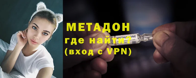 Метадон methadone  Лахденпохья 